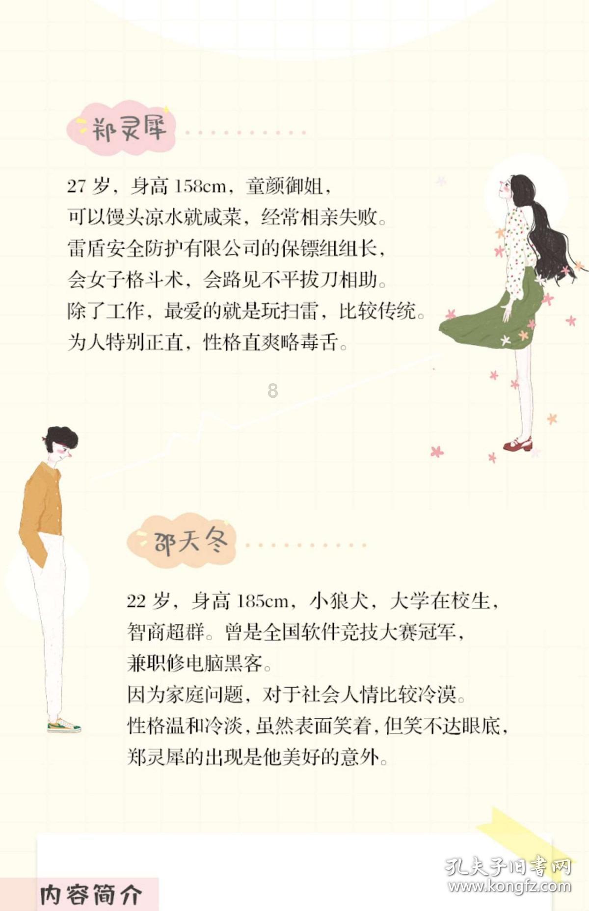 蓝蓝夏日