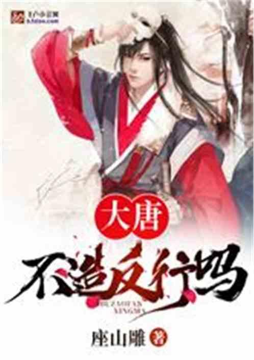 逃离拇指山地