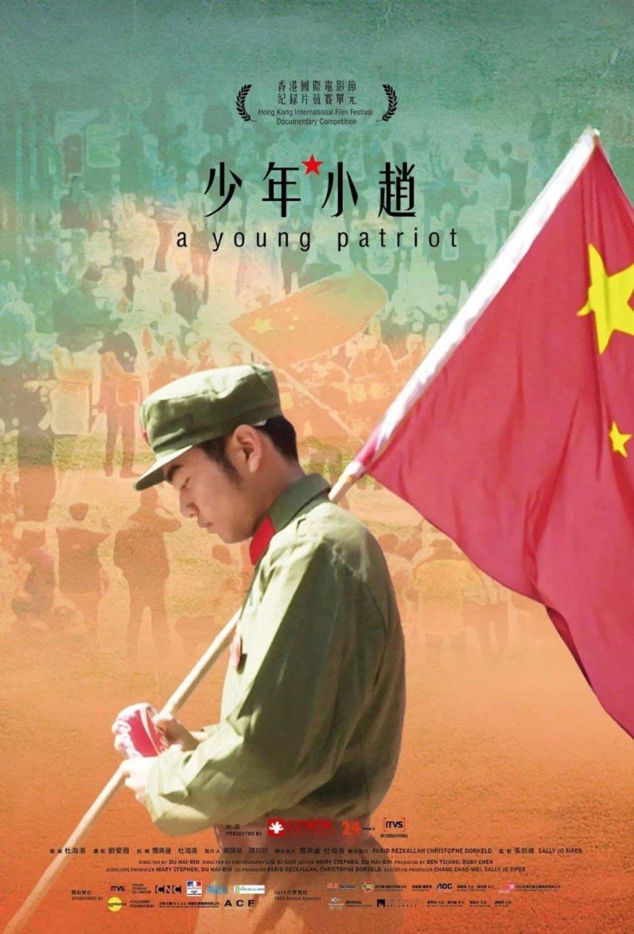 救援臭美男孩